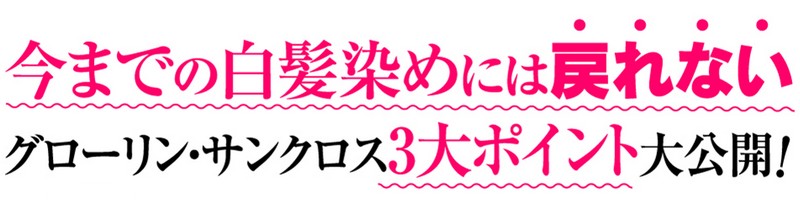 �O���[�����E�T���N���X���T�C�g